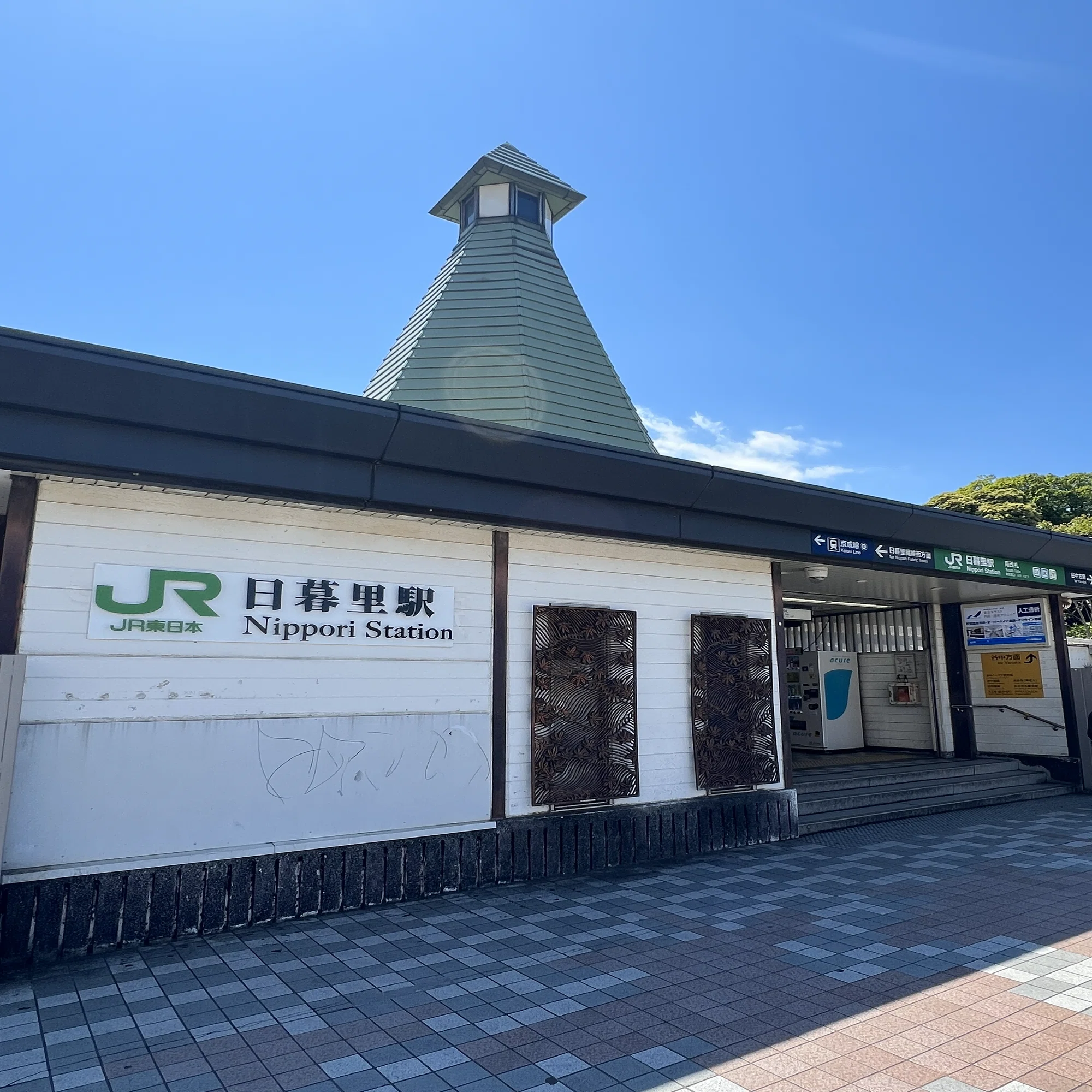 変化と不変”が混在する「日暮里」 ～C107新刊「山手線」あとがき集 #19