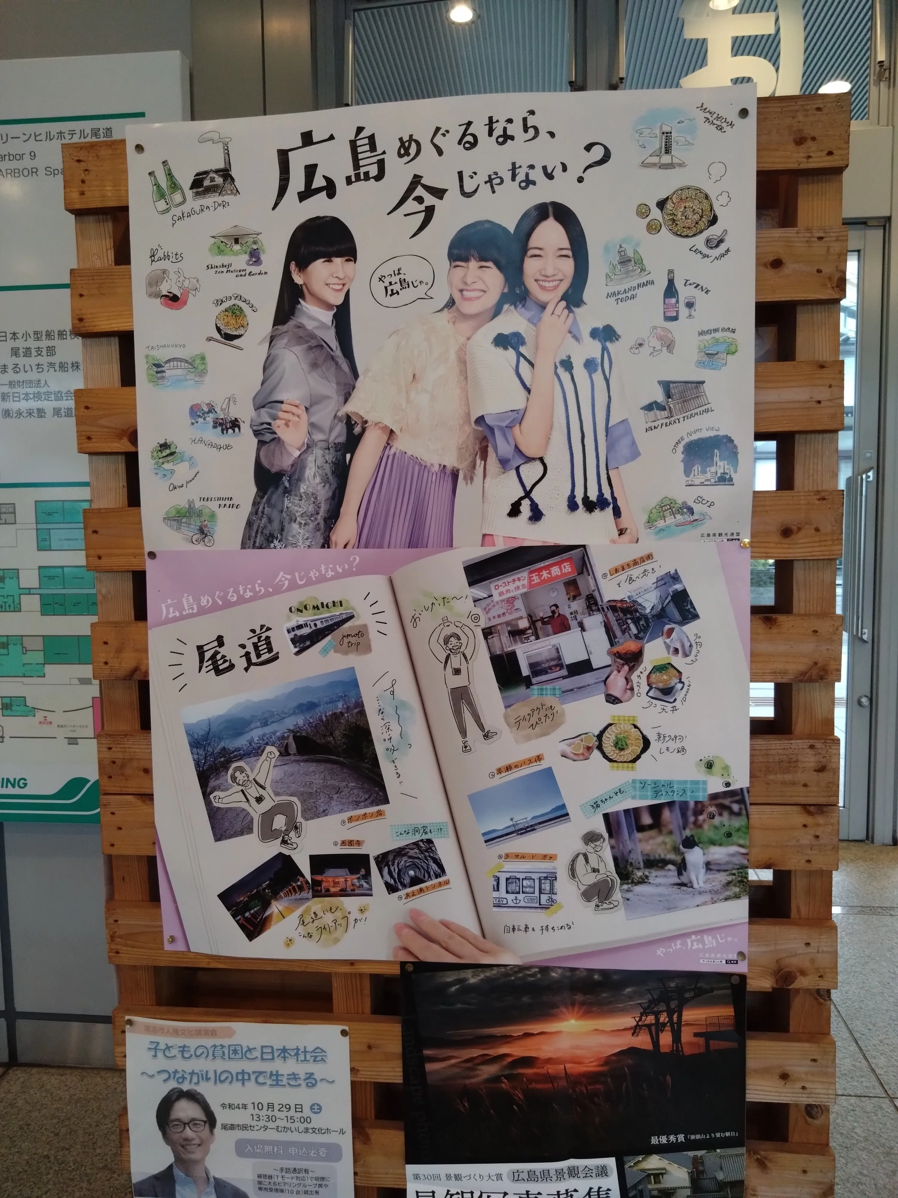 47都道府県紀行～自分の場合。【Perfume聖地編】（番外編）｜ak-viden