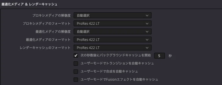 Display Project Settings DaVinci Resolve Settings|とら