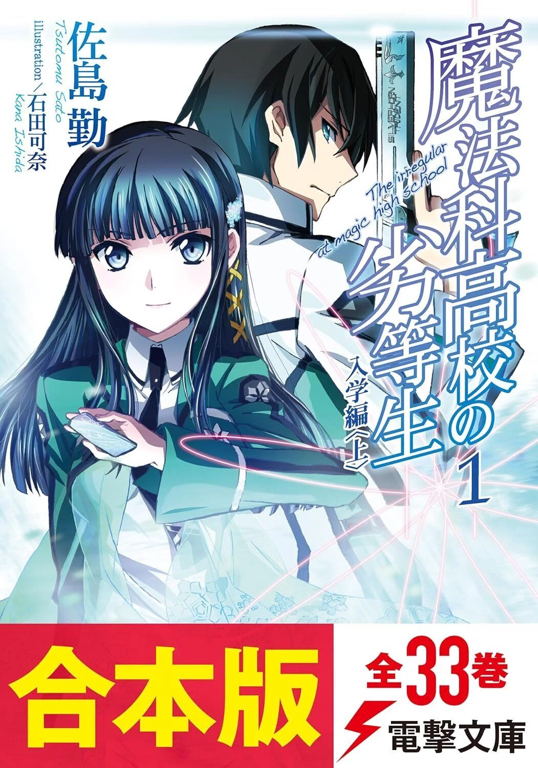 12/25まで【🉐半額セール‼️PR】📚KADOKAWA ラノベ一気読み！ アニメ