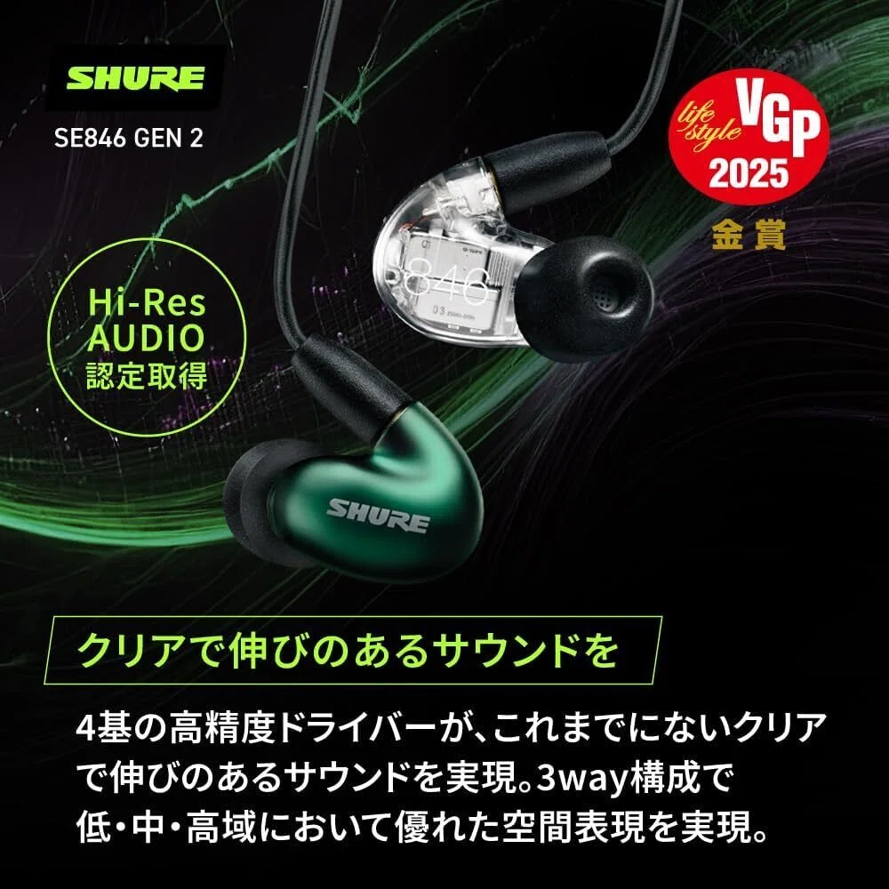 在庫セール】【VGP2025 金賞】SHURE シュア プロフェッショナル・ス