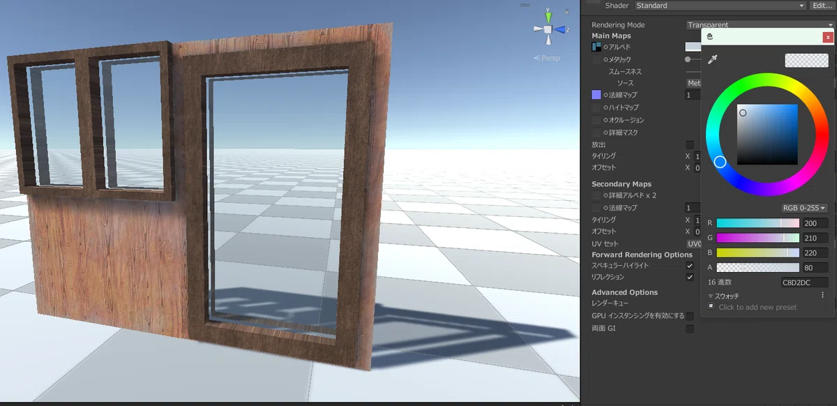 [Unity] The story of wanting only the windows to be glass, and my ...