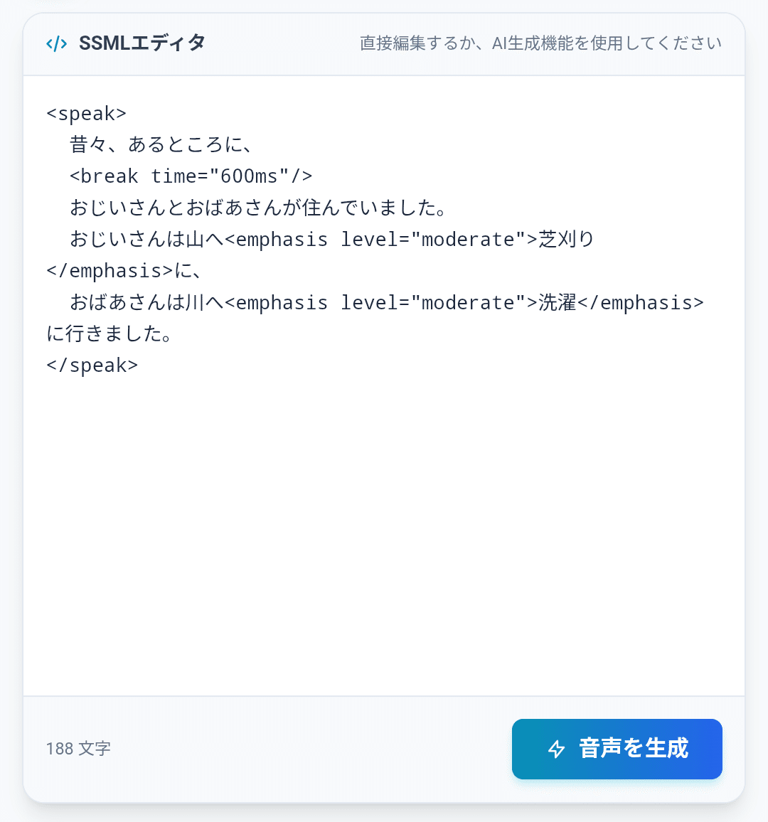 音声生成｜Gemini TTS（Text-to-Speech）｜Gemini API｜岩崎修｜SIMONE