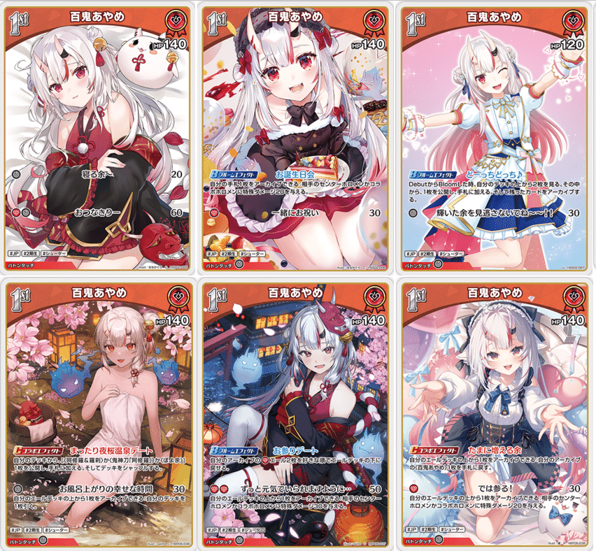 ホロカ　百鬼あやめ　デッキ　SorAZセレブレーション　ふつうのパソコン ホロカ]6弾に向けて：あなたのあやめはどんな百鬼あやめデッキ？｜紅月