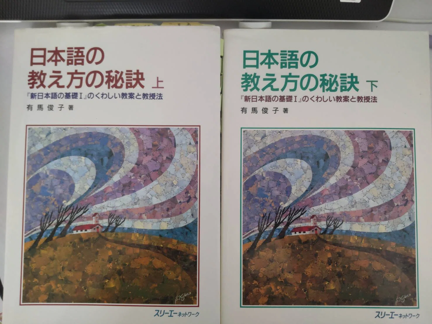 超！おすすめ】「みんなの日本語」を使っている先生におすすめしたい本 