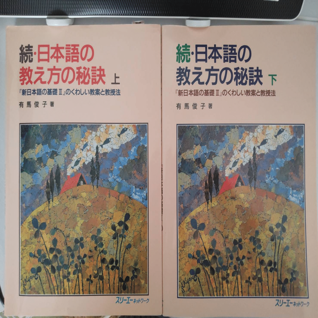 超！おすすめ】「みんなの日本語」を使っている先生におすすめしたい本