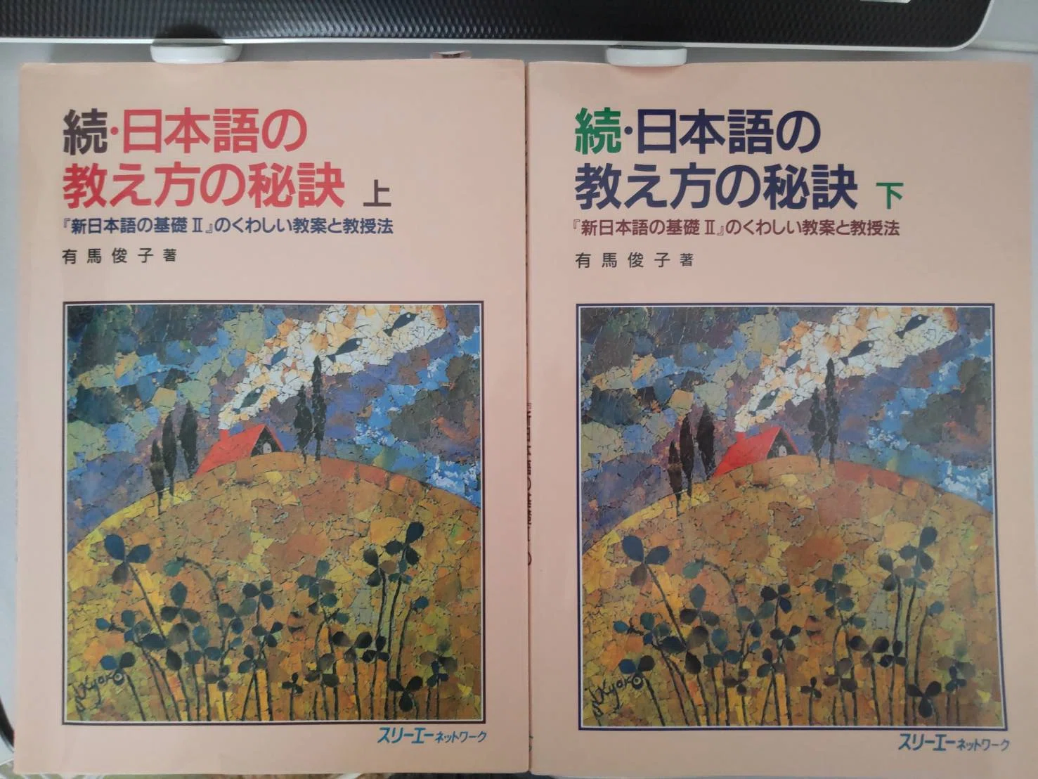 超!おすすめ】「みんなの日本語」を使っている先生におすすめしたい本 超!おすすめ】「みんなの日本語」を使っている先生におすすめしたい本