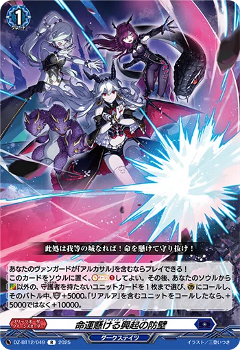 2025年12月7日～13日TCGニュース｜竜斗