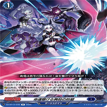 2025年12月7日～13日TCGニュース｜竜斗