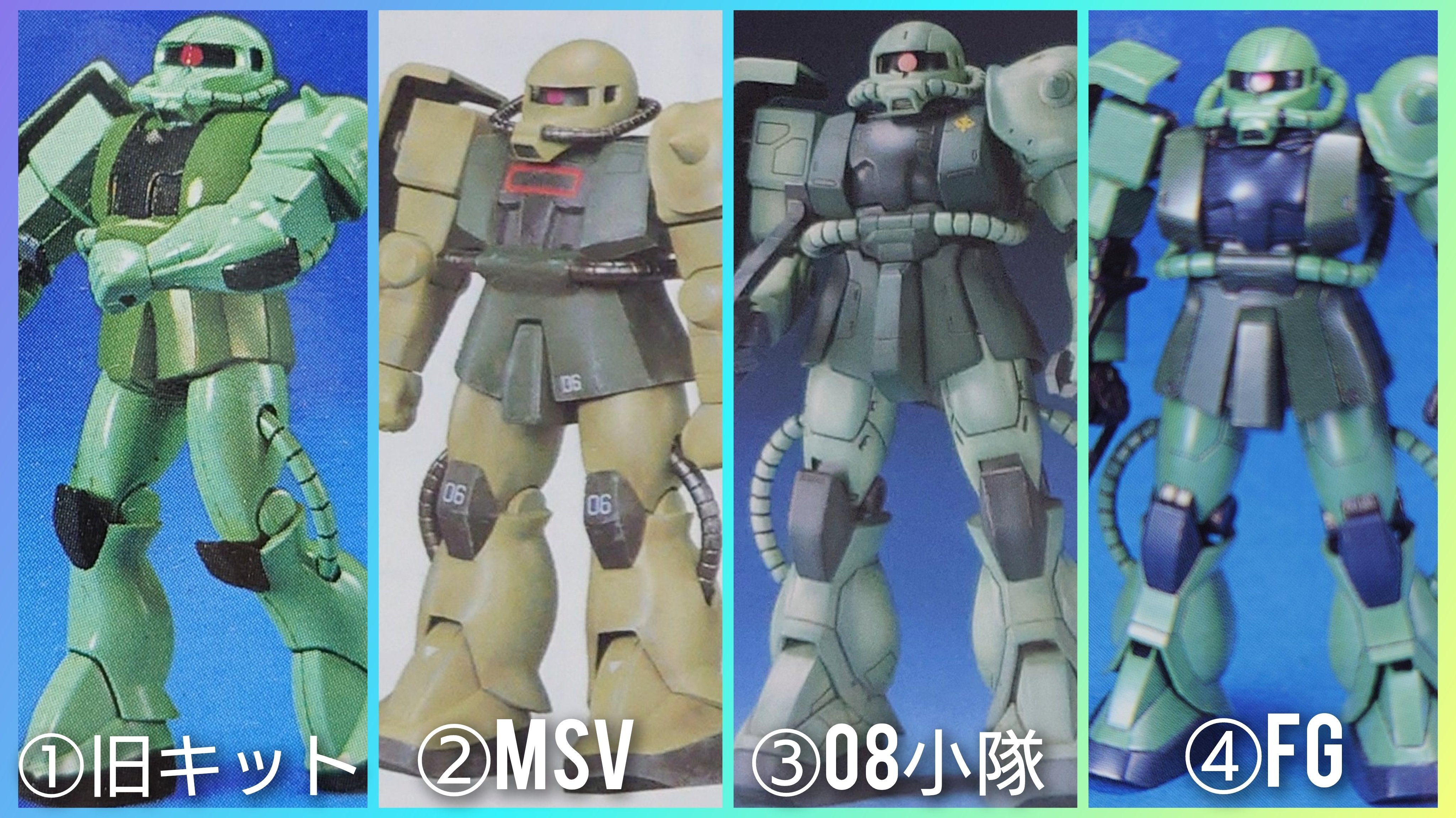 同モチーフ異金型の歴史 第3回｜模型の記憶回廊