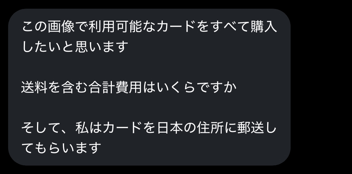 注意喚起】𝕏のDMで来る、Objekt(オブジェクト)「買取詐欺」の手口