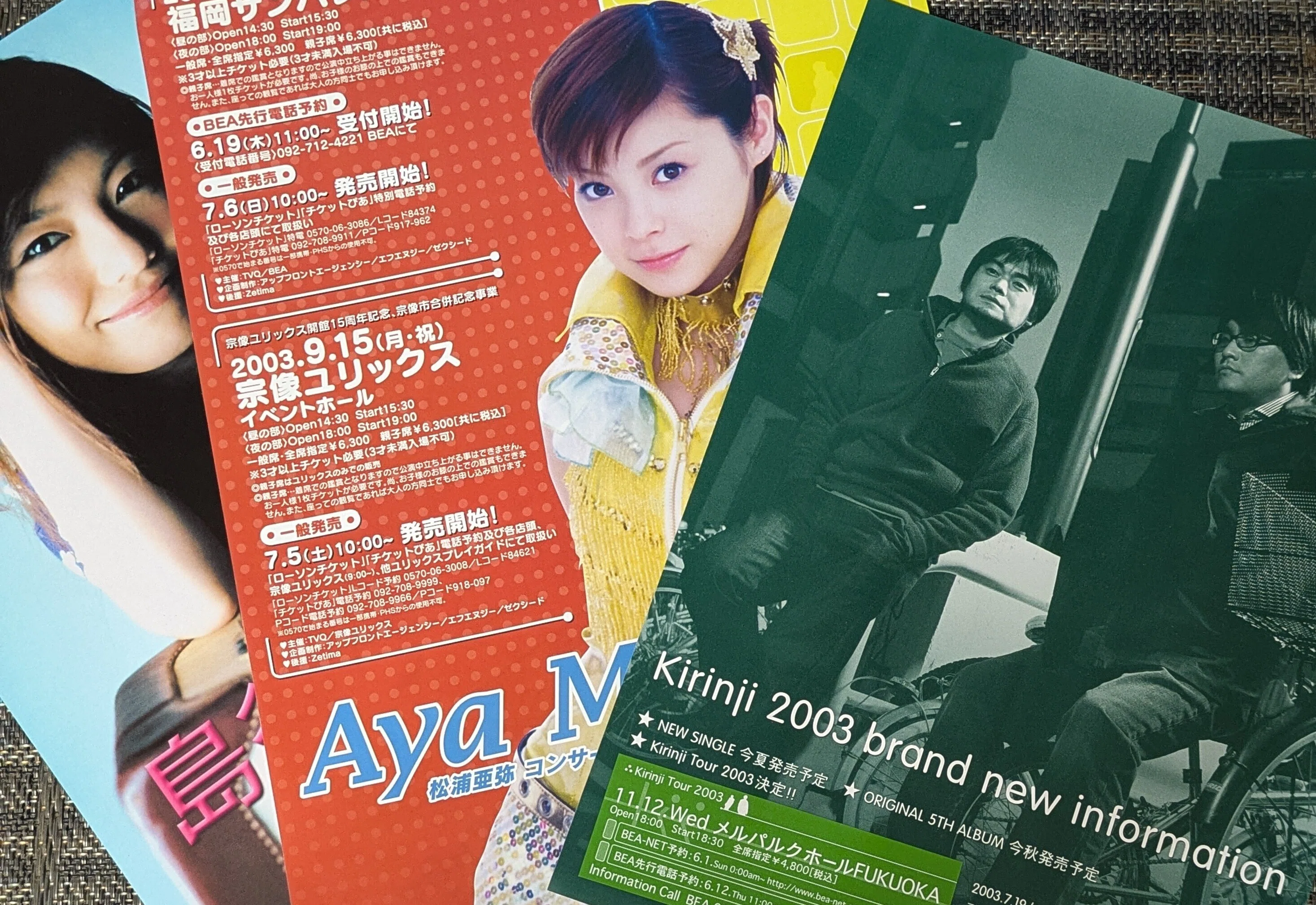 2003年ごろのスタレビ チラシ とか｜星屑亭 なずな