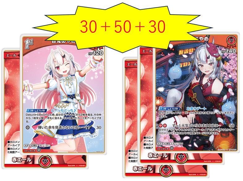 百鬼あやめ SY 赤エール ホロカ 70726f647563742f686c6c7330312e