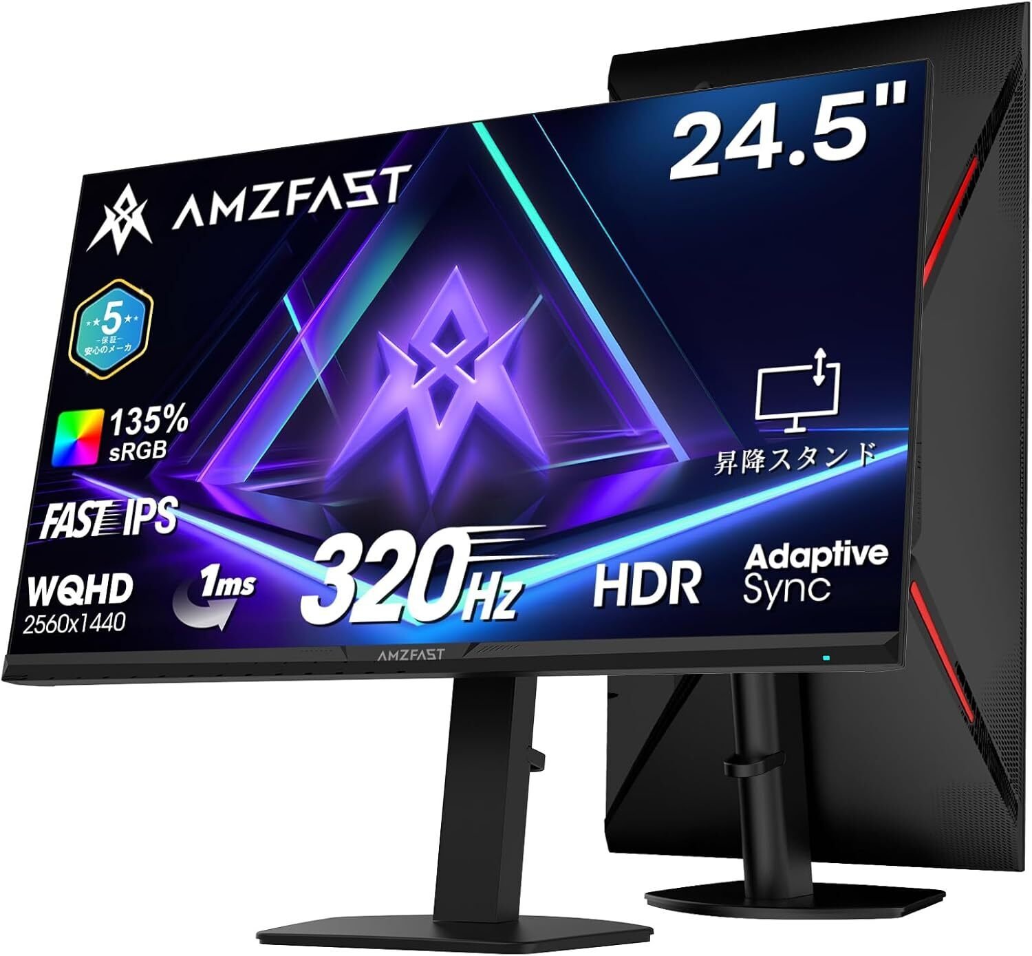 Amzfast 24.5インチ 320Hz ゲーミングモニター完全レビュー:究極のe
