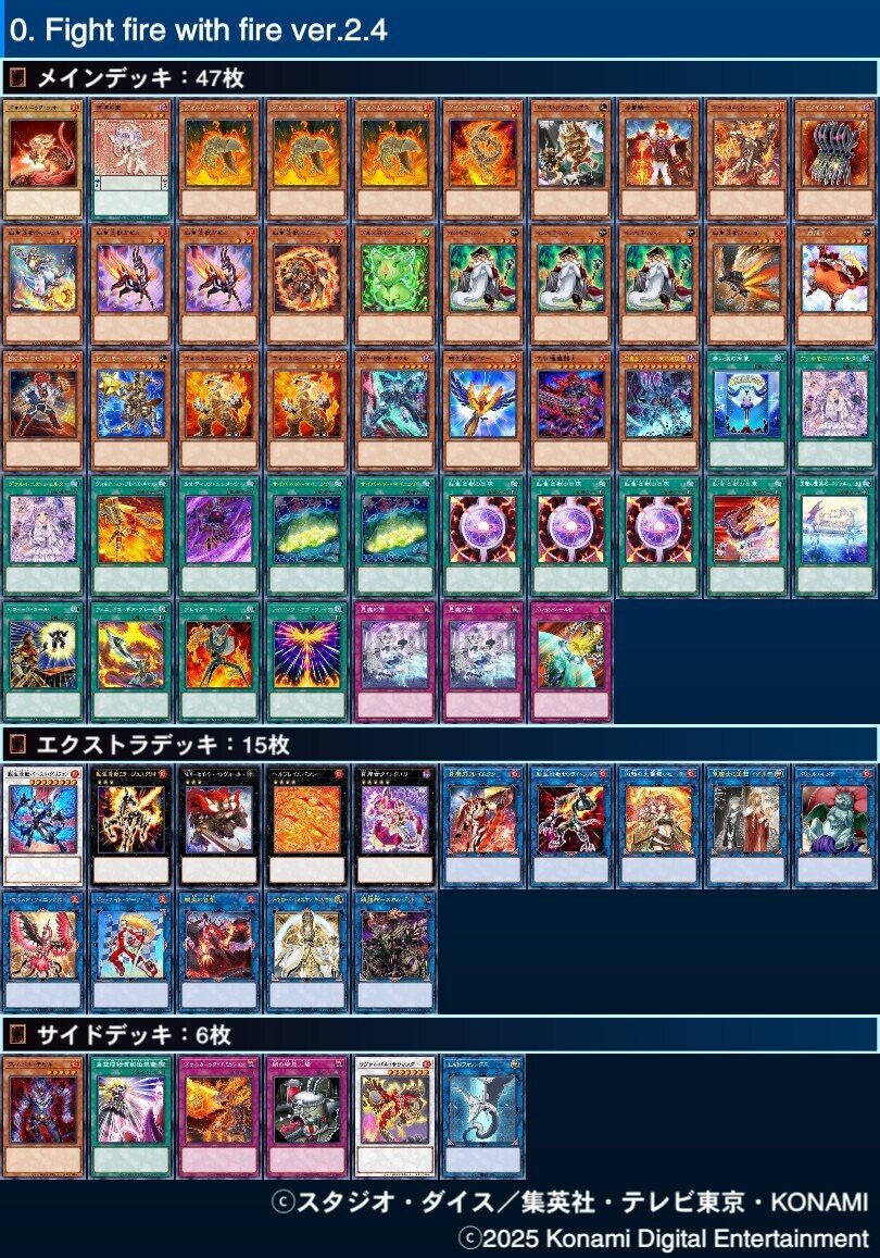 遊戯王 終世 デッキ ハイレアリティ まとめ りょかの2025年の話(遊戯王編)｜りょか