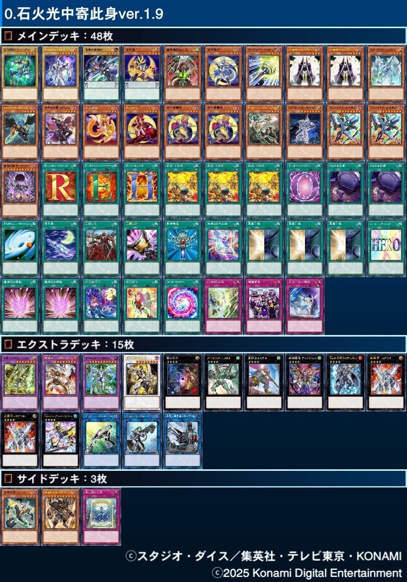 りょかの2025年の話(遊戯王編)｜りょか