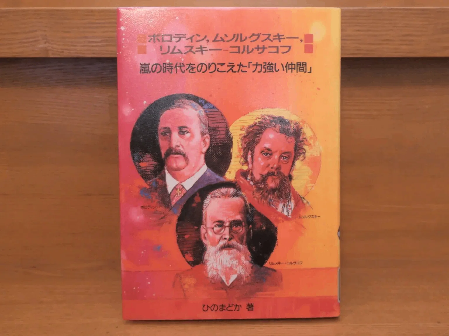 ロシア文学のおすすめ名作10選！その魅力と面白さを味わえる解説本も