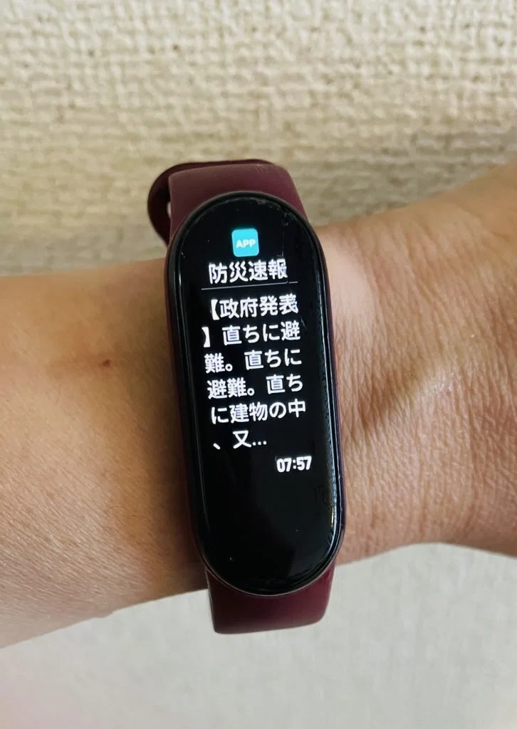 スマートウォッチに防災速報