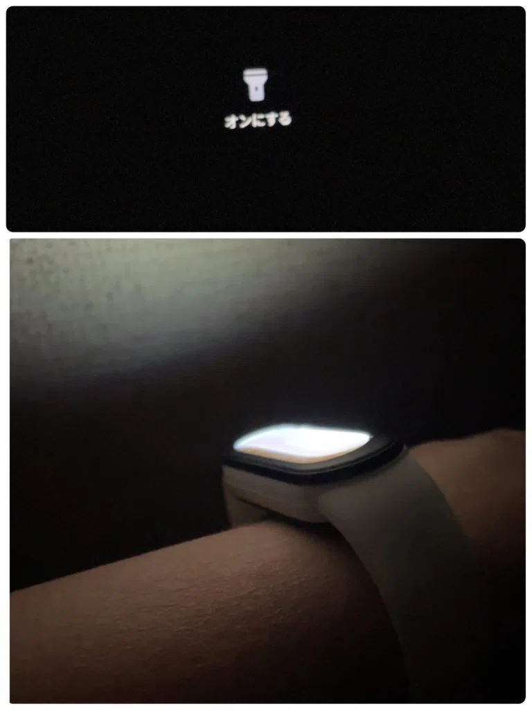スマートウォッチの懐中電灯