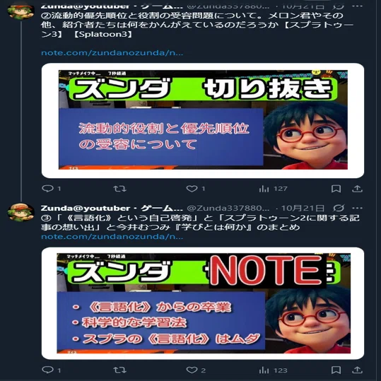 スプラトゥーンにおいて《言語化》という「マジックワード」はおかしく