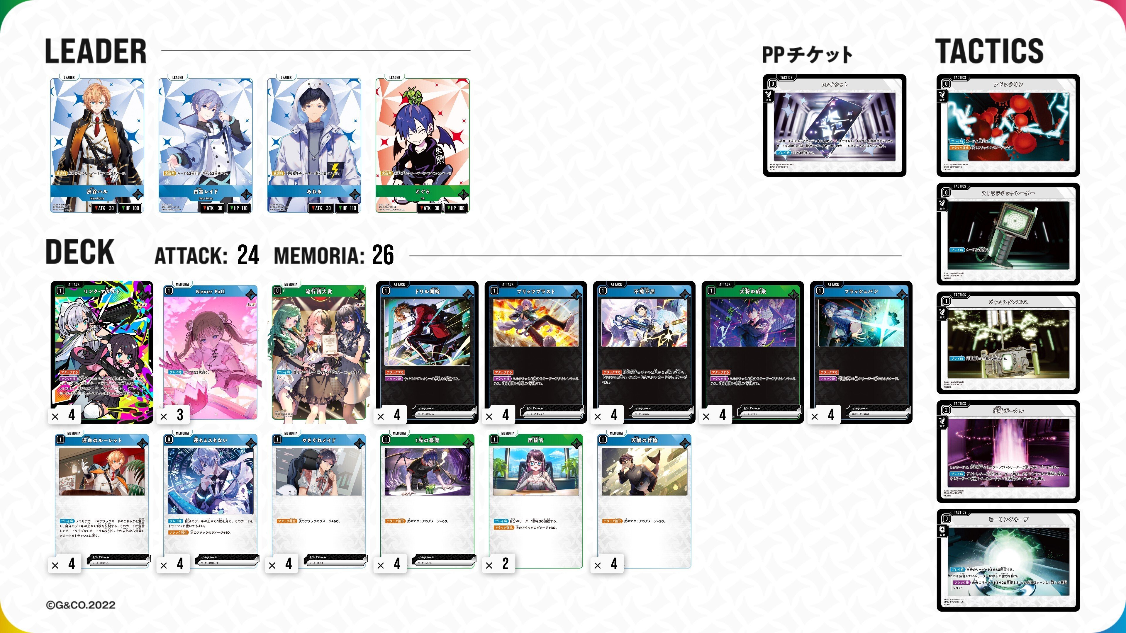 クロススターズ 構築済みデッキ 赤黄CR フルLRP クロスタ】2弾全