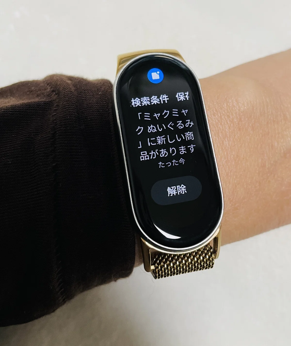 スマートウォッチの通知機能