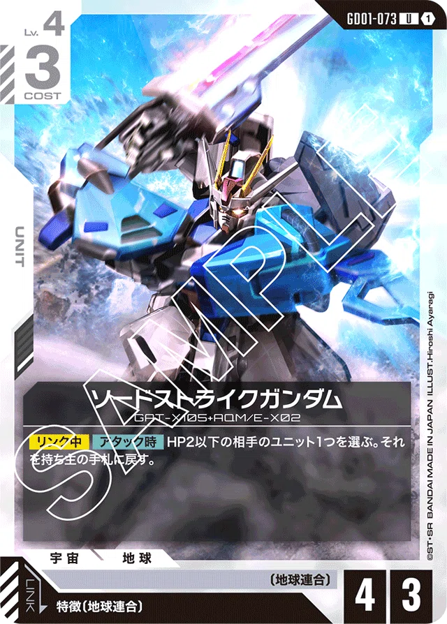 ガンダムカードゲーム CS優勝赤緑ミッドレンジ デッキ解説その2｜wosaru02