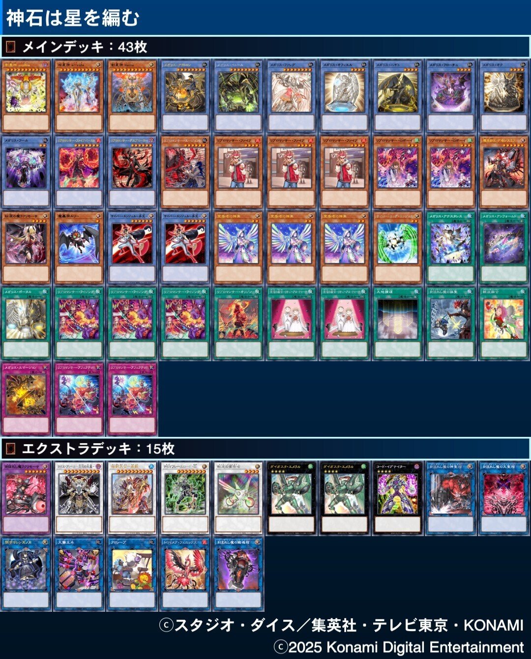遊戯王】市こふぇの今年使ったカジュアルデッキを振り返る2025｜市こふぇ