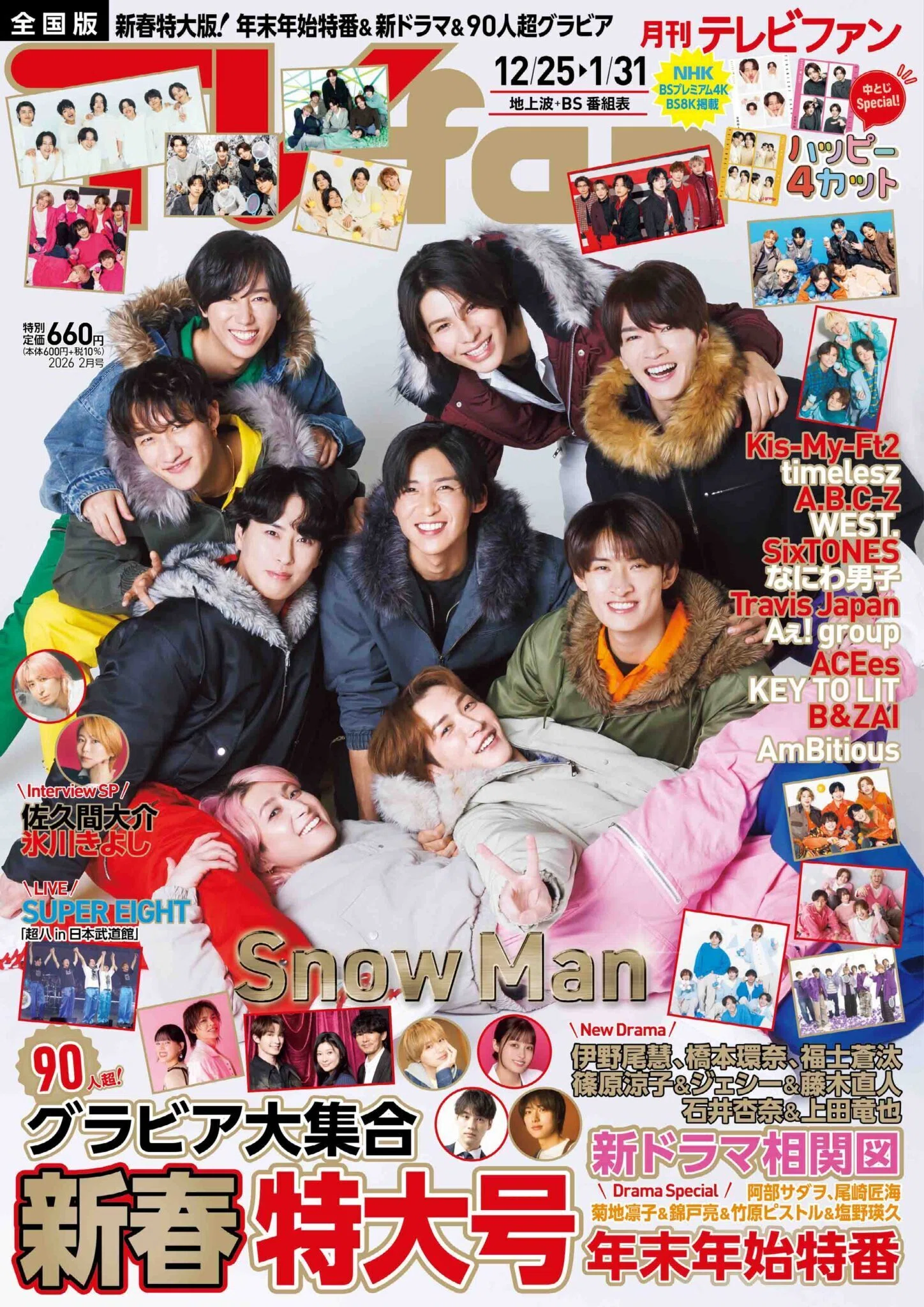 2025/12/17発売！『TVfan 2026年2月号』掲載：timelesz｜常々時々