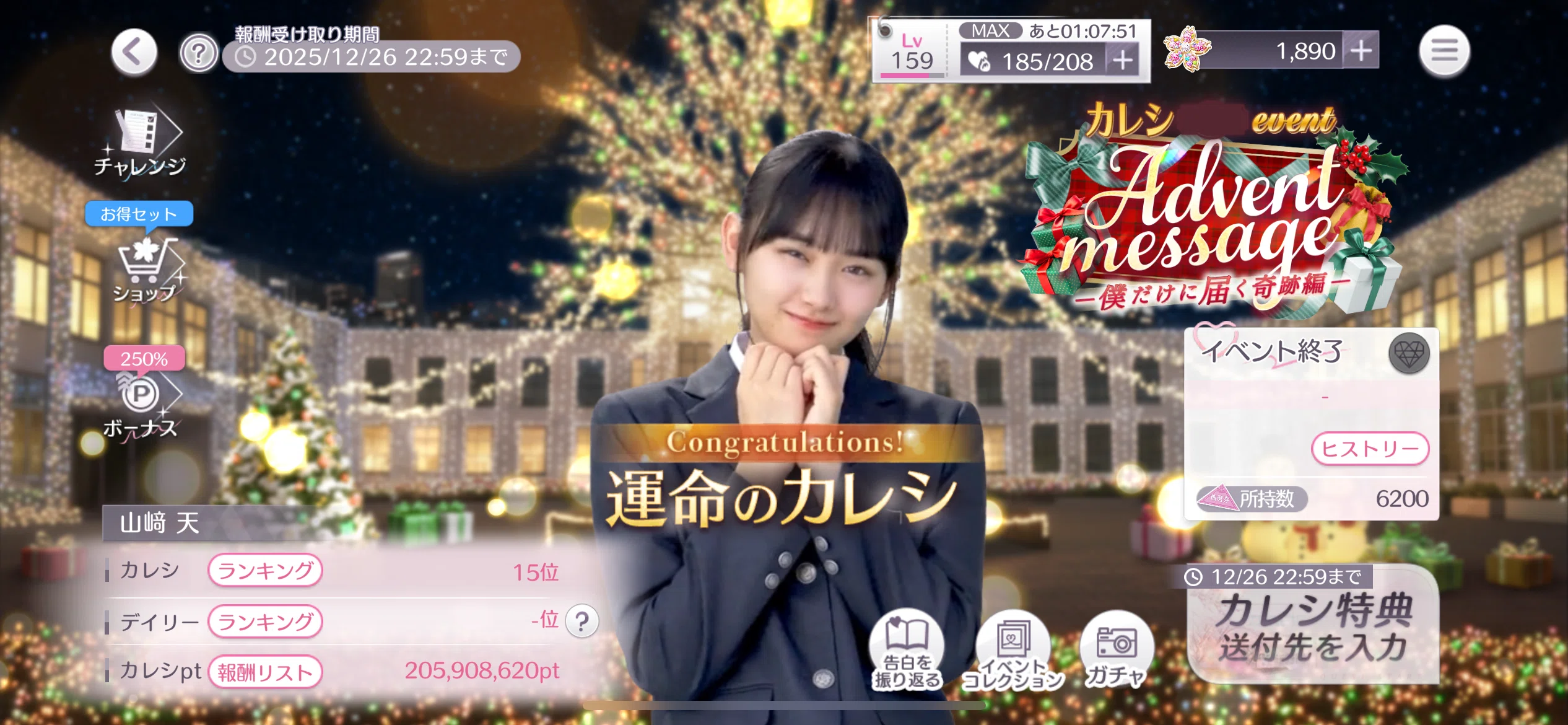 【新品未開封】山﨑天　サクコイ第1回カレシイベント限定リアル特典 新品未開封】山﨑天 サクコイ第1回カレシイベント限定リアル特典