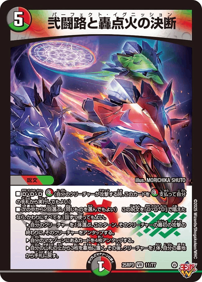 友好3色決断呪文の「名前」評価まとめ【色の哲学】｜ミリノルト