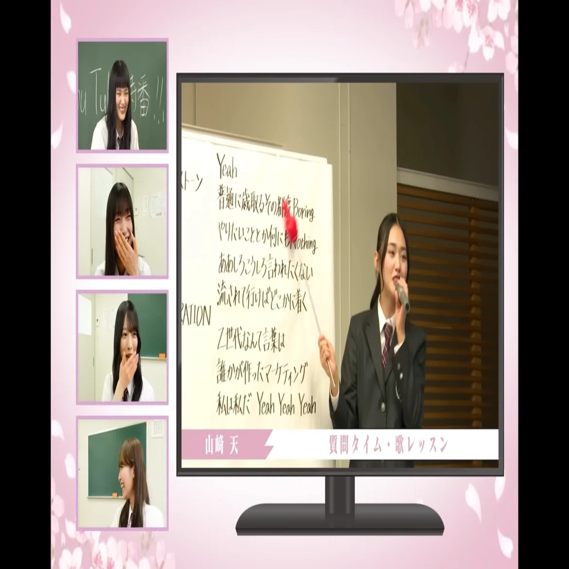 山﨑天の運命のカレシ｜かぜまち