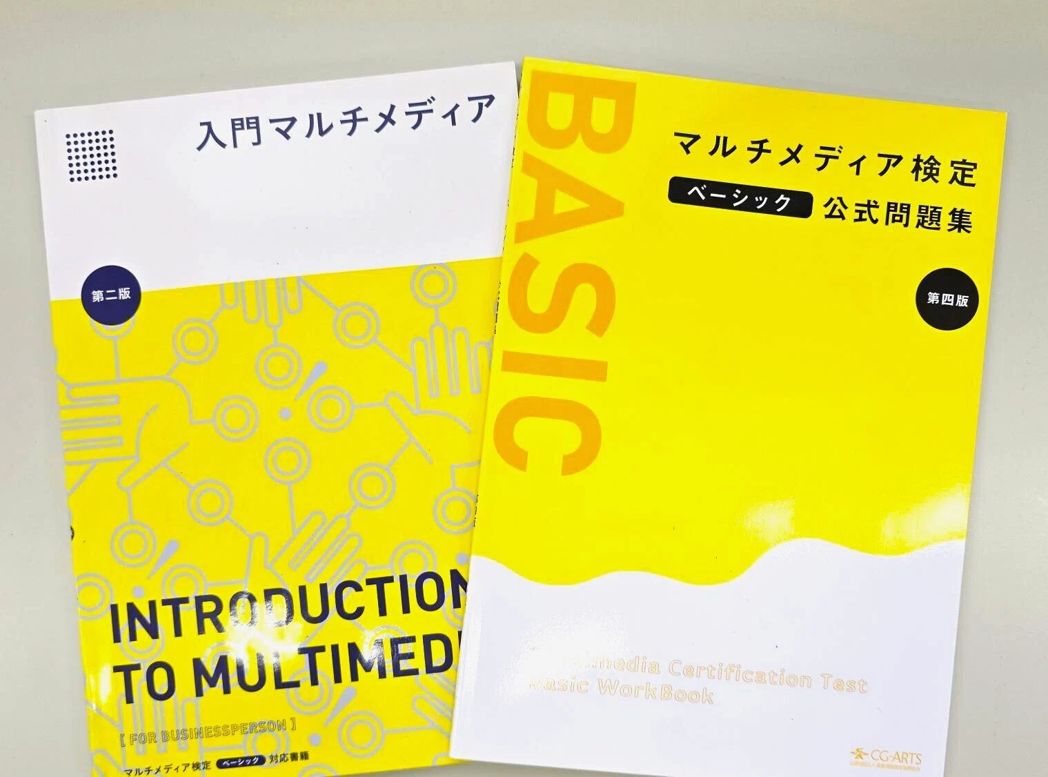 学生レポーターシリーズ-目指せ！『マルチメディア検定』合格