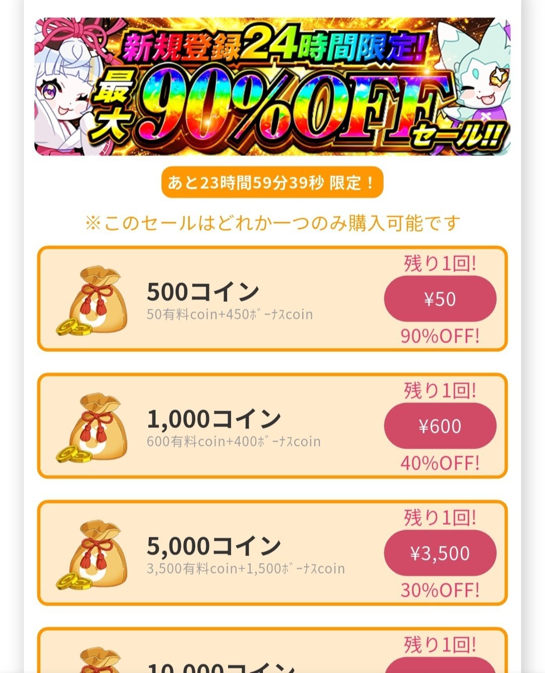 ポイ活アプリ×オリパ】初心者向け毎日無料でガチャを引く方法徹底解説｜みかんくん