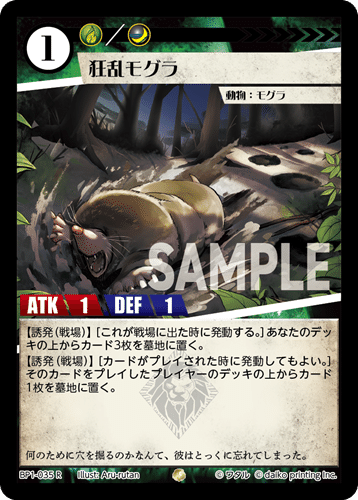 アニマルカードゲーム　 モグラパーツセット　墓地モグラ、狂乱モグラ 狂乱モグラ先行1キル集【プレイ動画あり】｜sion