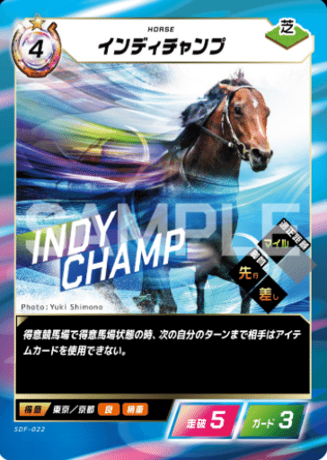 FOTH】Force of the horse 第一弾「競馬、新章」全カード考察 (2025/12