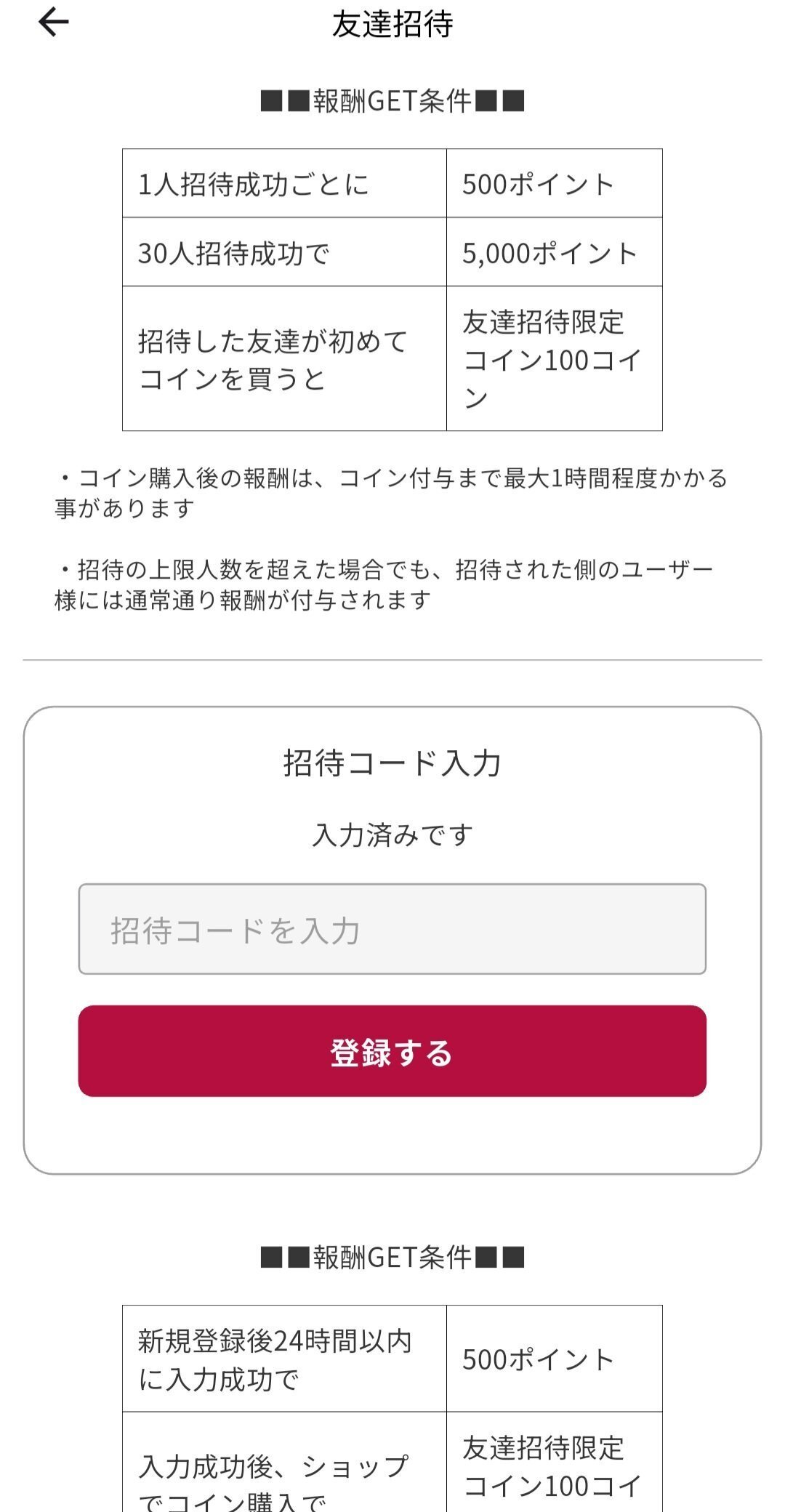 ポイ活アプリ×オリパ】初心者向け毎日無料でガチャを引く方法徹底解説｜みかんくん