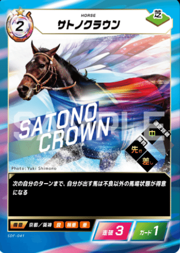 FOTH】Force of the horse 第一弾「競馬、新章」全カード考察 (2025/12