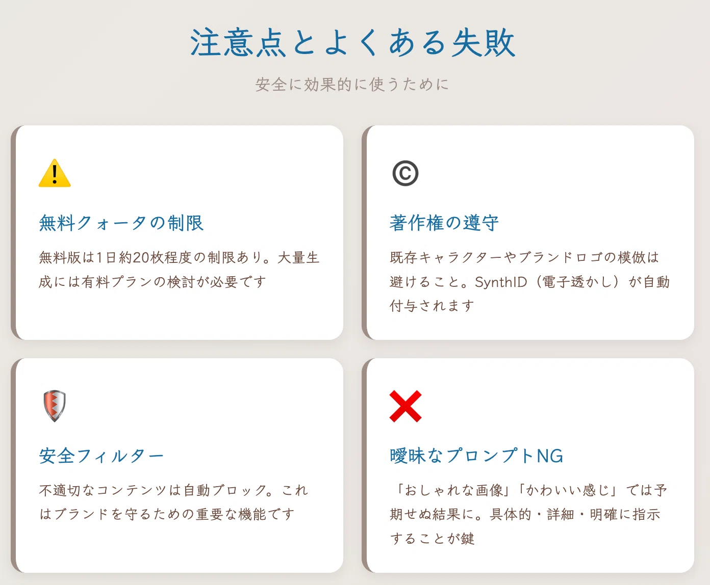Nano Banana ProでSNS集客を加速させる5つの実践テクニック｜上村菜穂