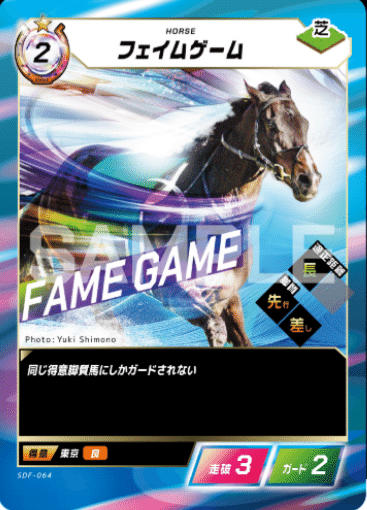 FOTH】Force of the horse 第一弾「競馬、新章」全カード考察 (2025/12