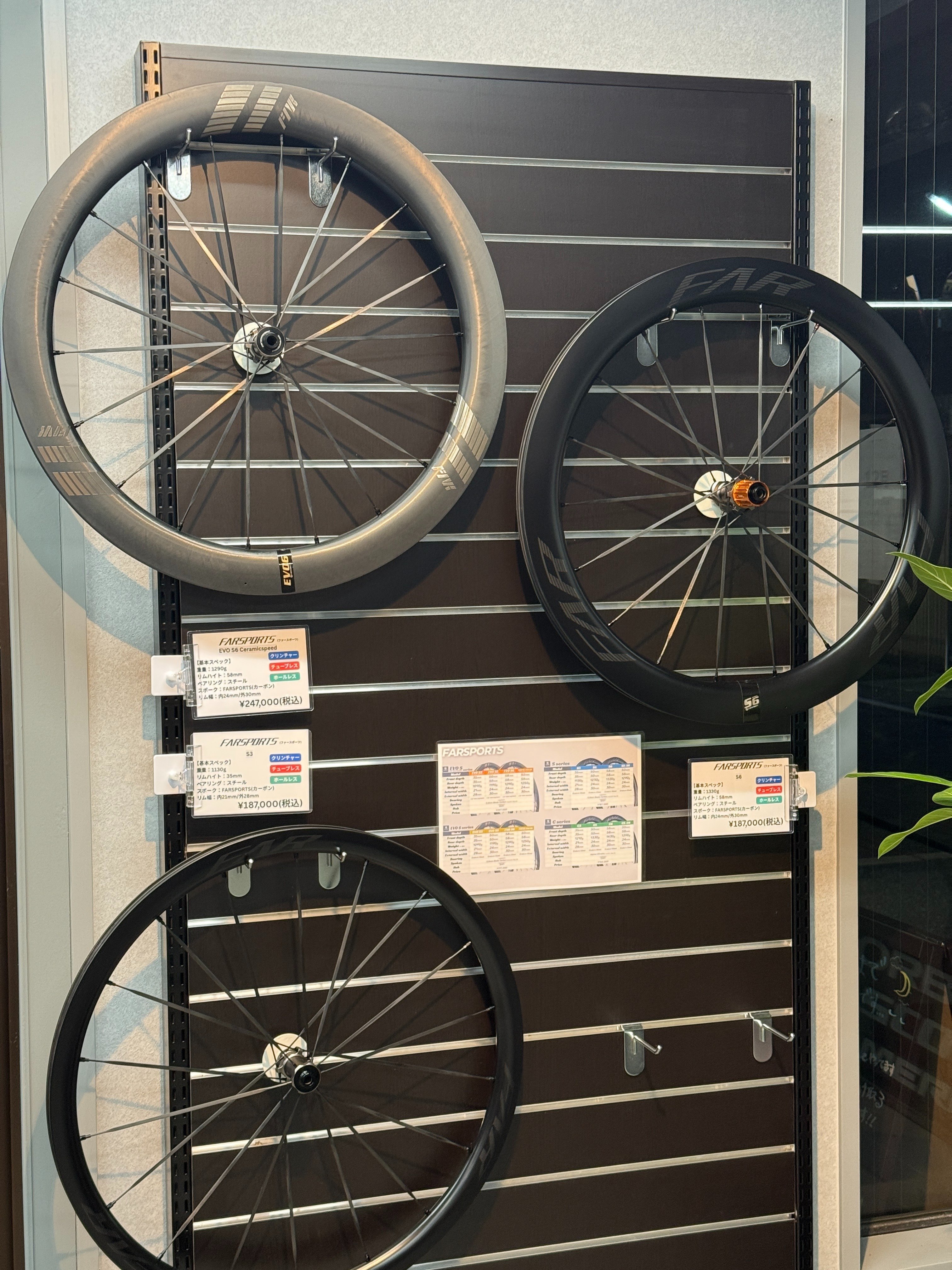 FARSPORTSのリムを切りました｜サミットサイクル