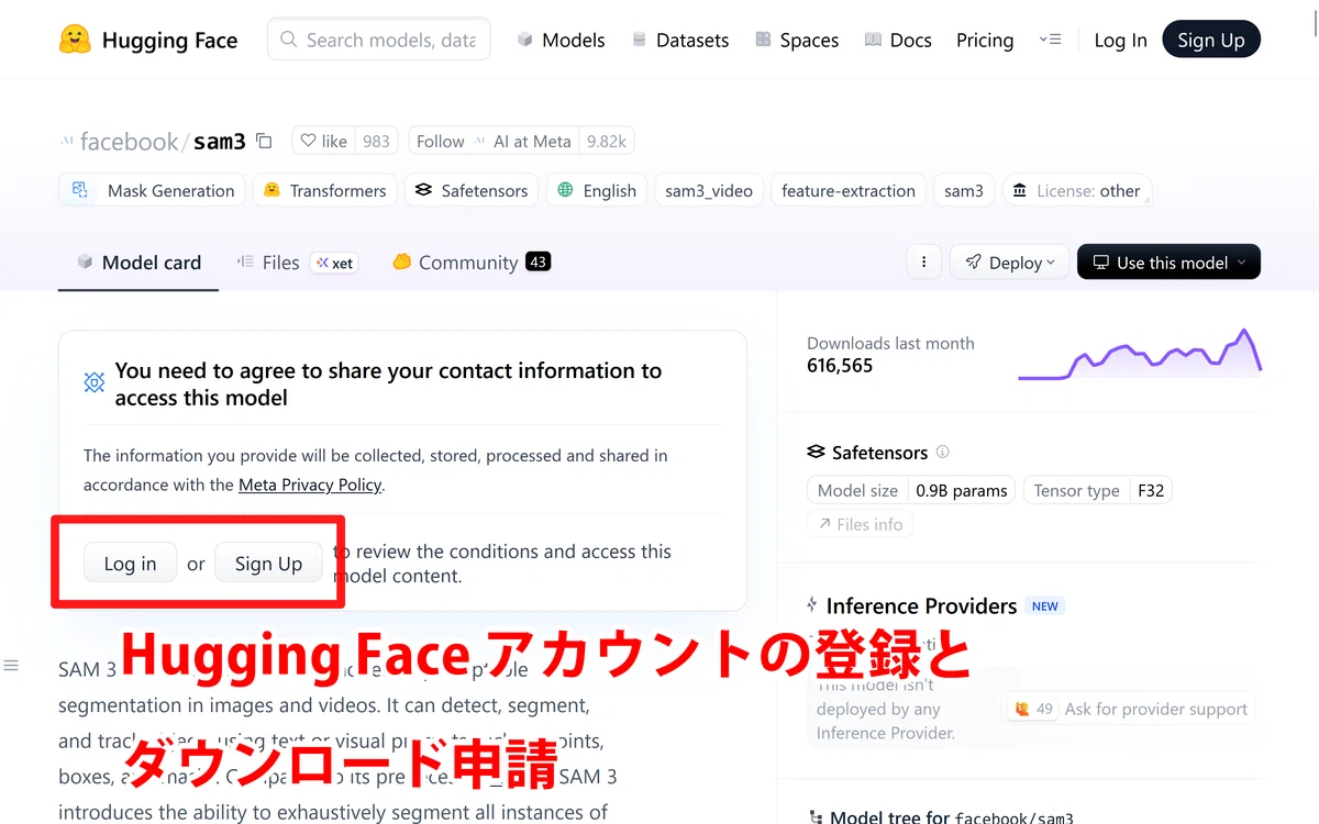 Hugging FaceのSAM3モデルページ。ダウンロード申請のための連絡先入力を示す