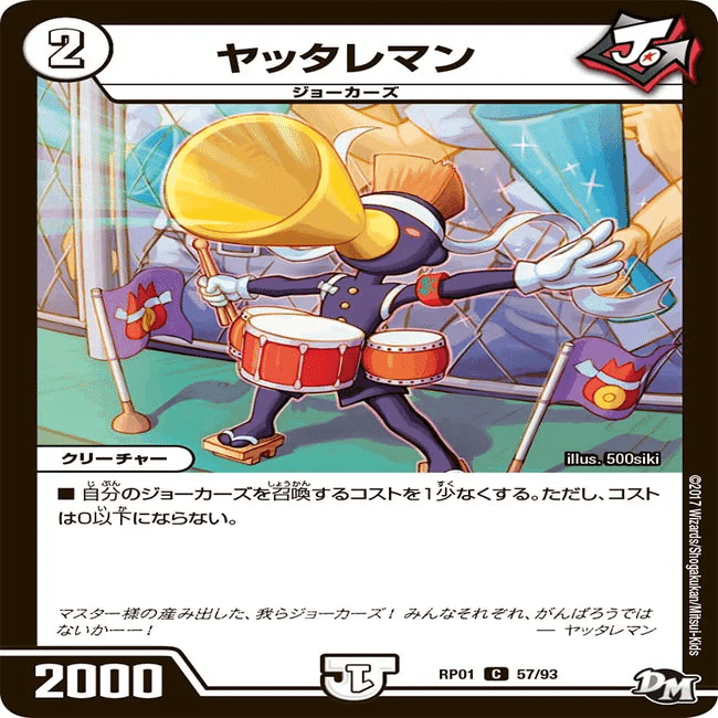 オリカデッキ研究所]No.2 ジョニーの新たな相棒！？ 無色ジョーカーズ