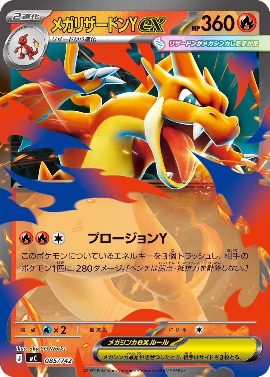 2025/12/19発売の「スタートデッキ100 バトルコレクション」のカード