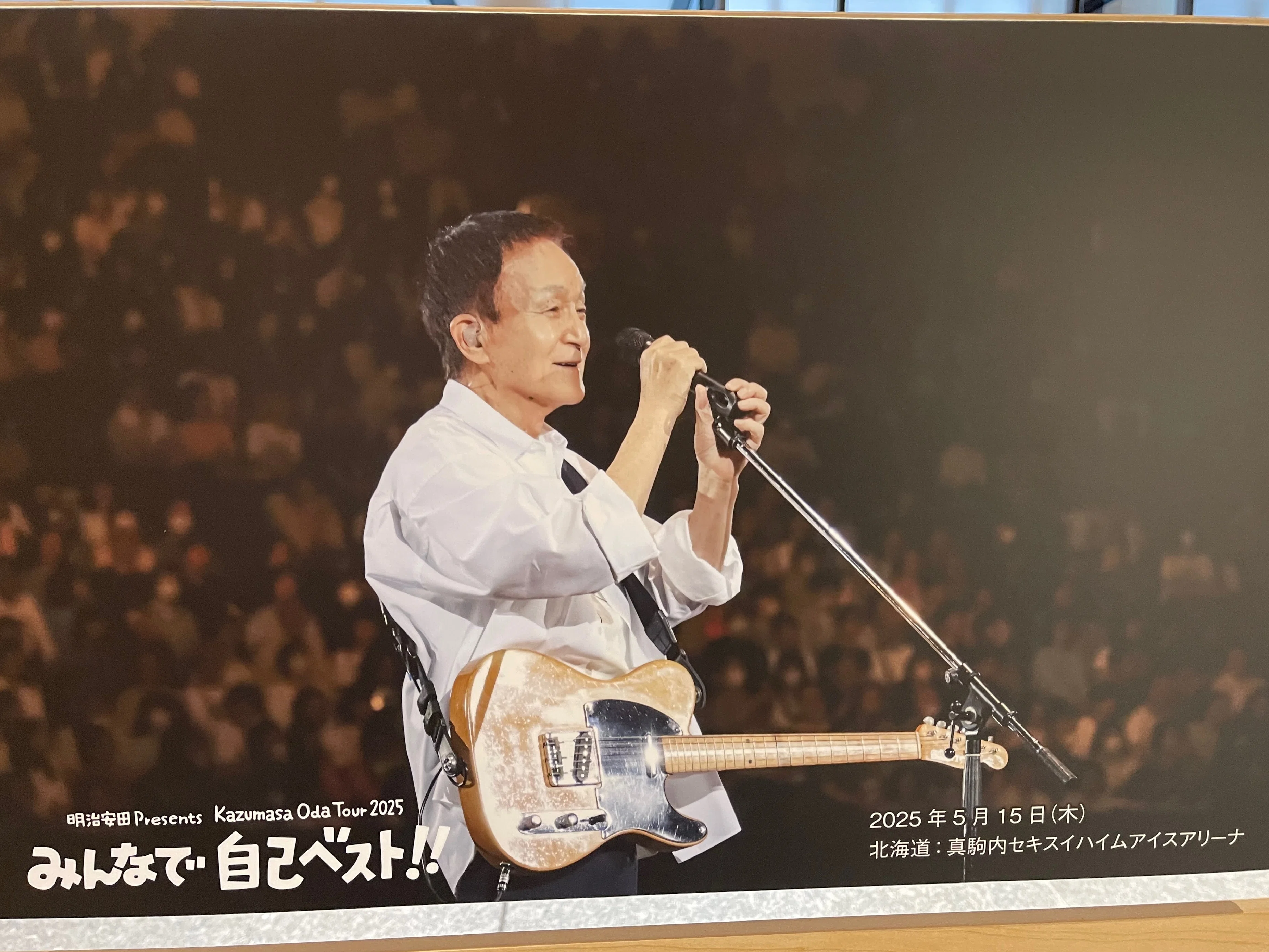 明治安田 Presents Kazumasa Oda Tour 2025「みんなで自己ベスト