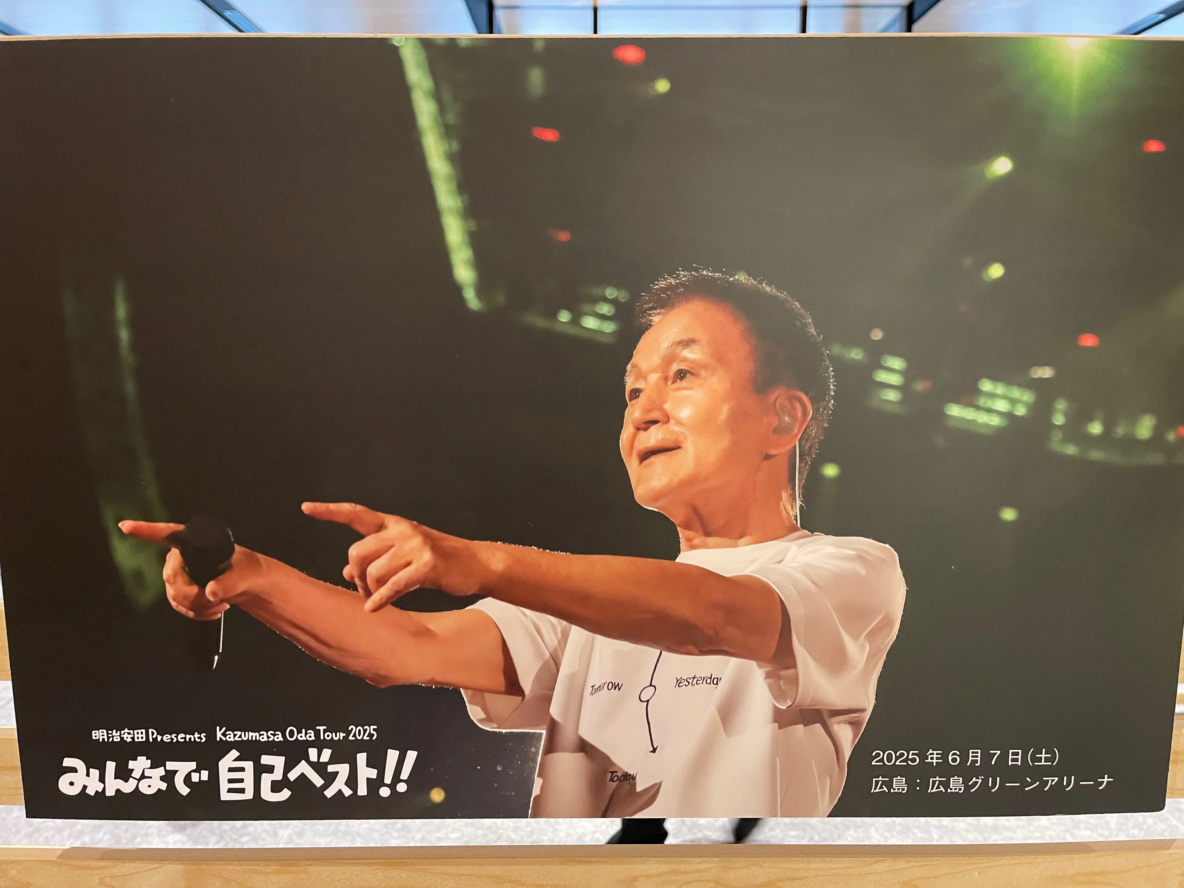 明治安田 Presents Kazumasa Oda Tour 2025「みんなで自己ベスト