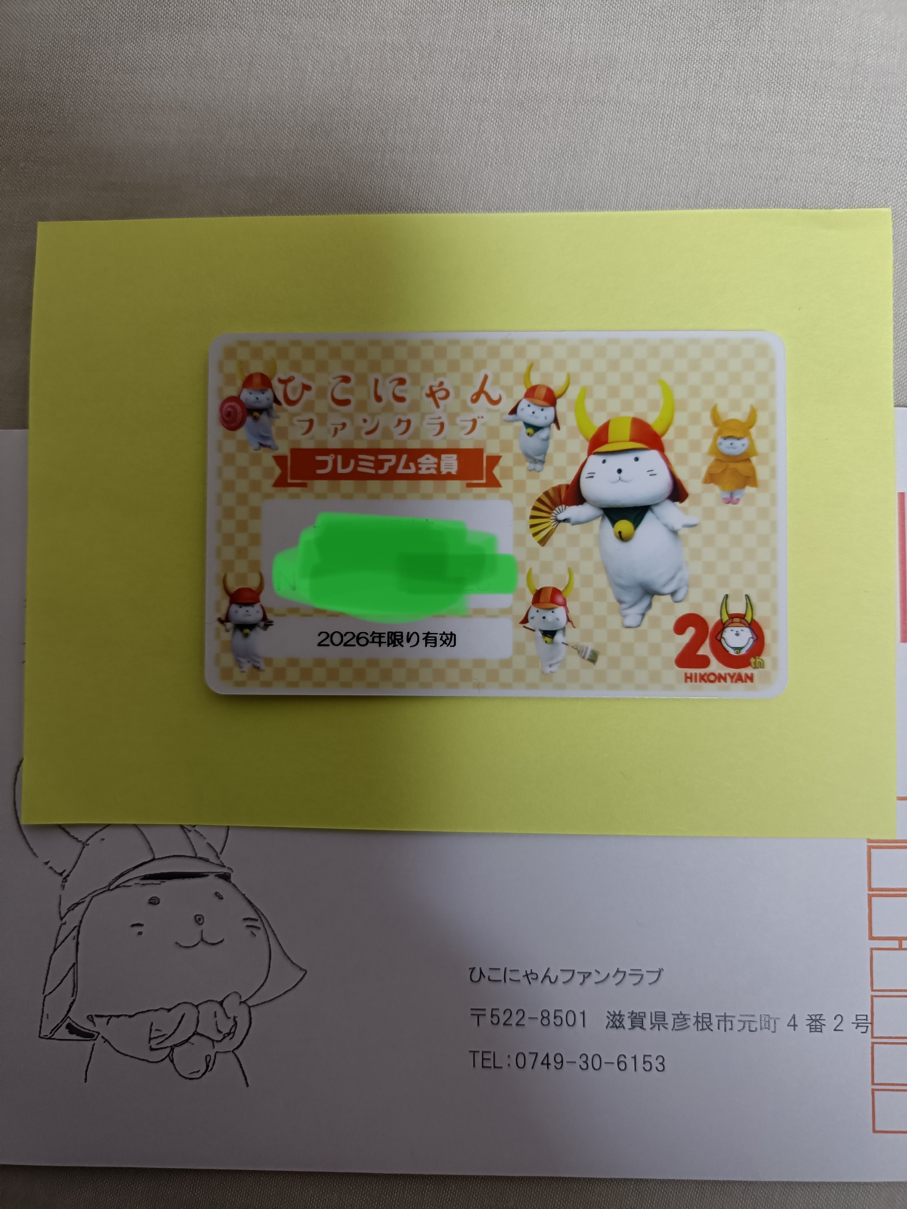 彦根へ（2025年12月10日）｜ゆづねこ