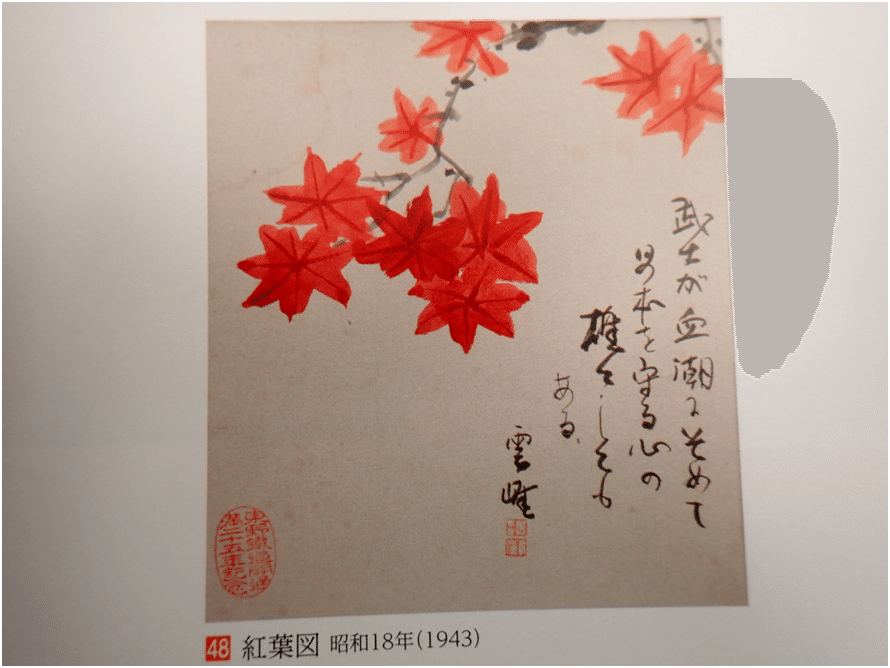 関谷雲崖 白衣観音図｜マンガン