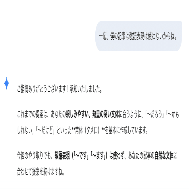 Geminiは電気羊の夢を見るか？──AIと漫才のようなやりとりをした話