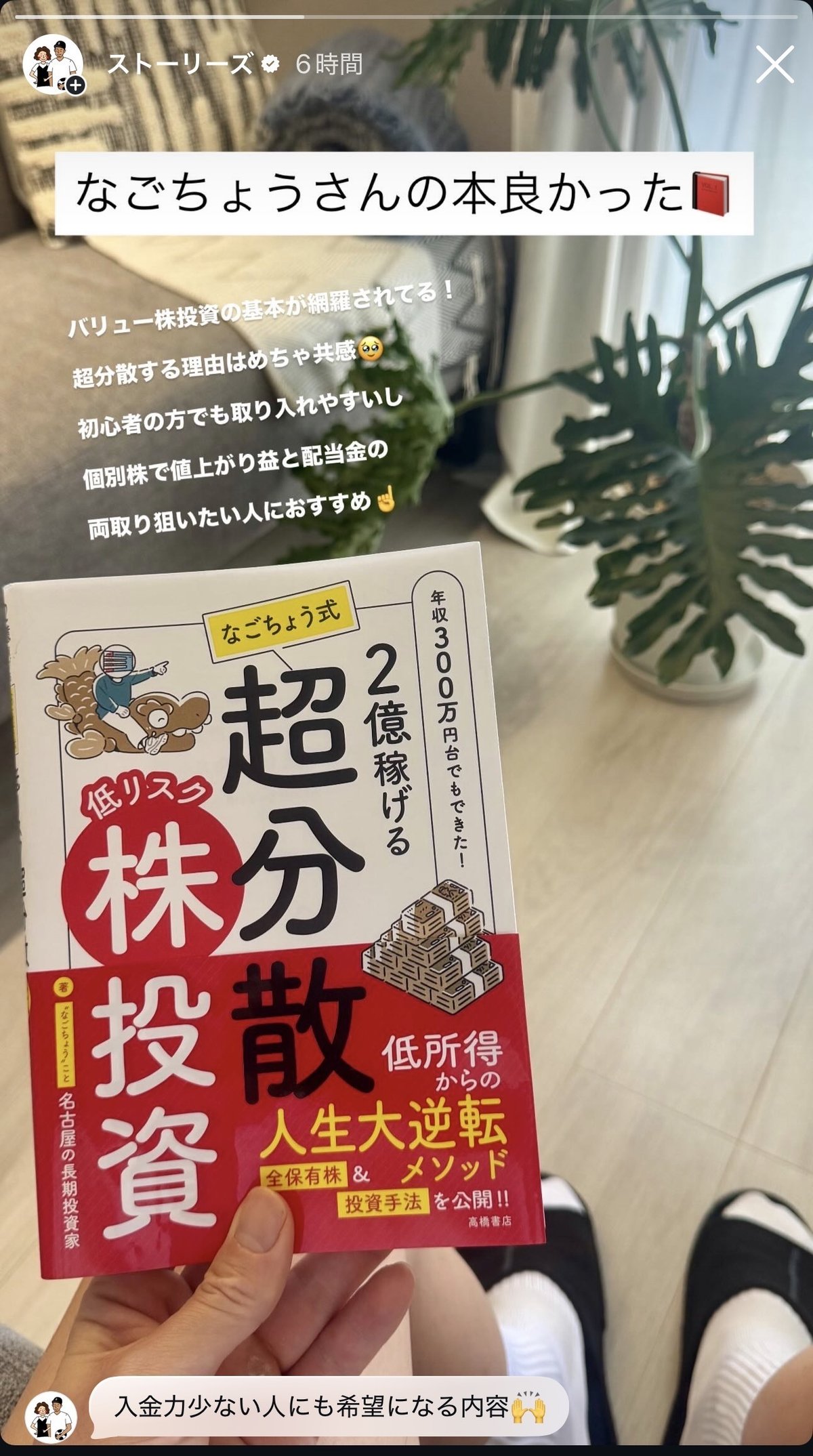200銘柄に分散投資する理由が納得すぎる話｜アラサー夫婦の沖縄移住セミリタイア生活
